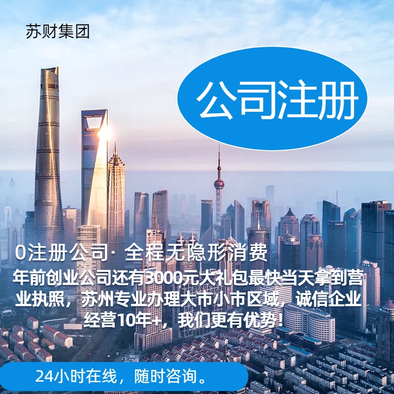 代理注册公司一般需要哪些材料多久能下来证件？